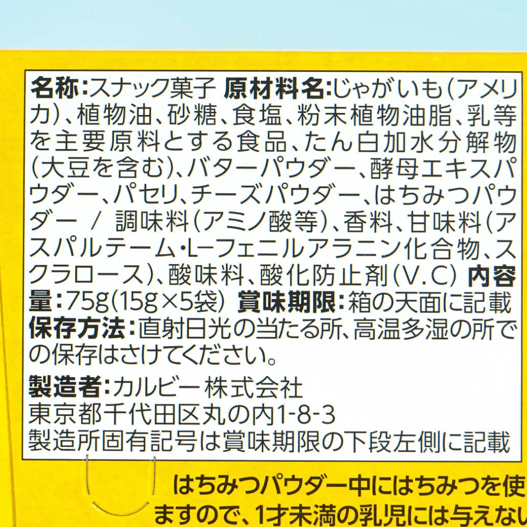 Jagabee Potato Snack Box - Butter