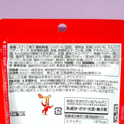 Jagariko Adult Potato Snacks - Spicy Cod Roe & Cheese