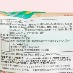 Jagariko Bits Family Snack Pack - Salad