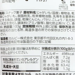 Jagariko Bits Large Potato Snack Pack - Salad