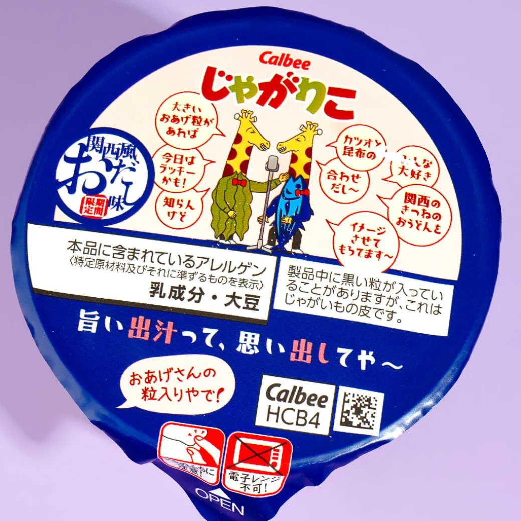 Jagariko Potato Snacks - Kansai-Style Dashi