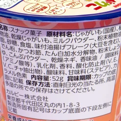 Jagariko Potato Snacks - Kansai-Style Dashi