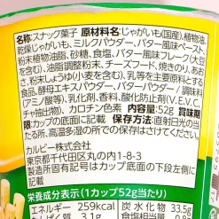 Jagariko Potato Snacks - Salt Seaweed Butter