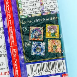 JoJo's Bizarre Adventure: Stardust Crusaders Egypt Part 2 Wafer With Sticker