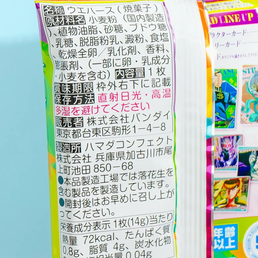 JoJo's Bizarre Adventure Wafer With Card