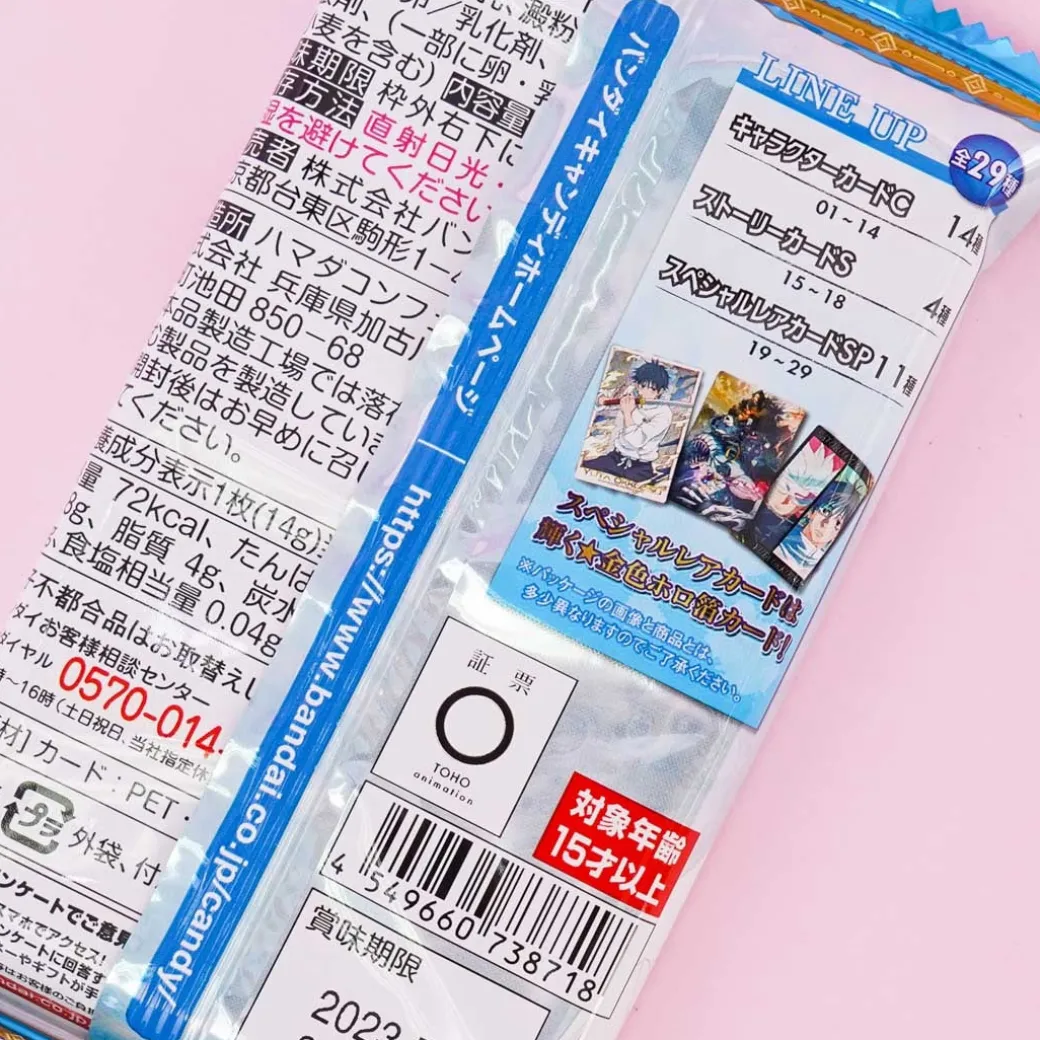 Jujutsu Kaisen 0: The Movie Card With Wafer