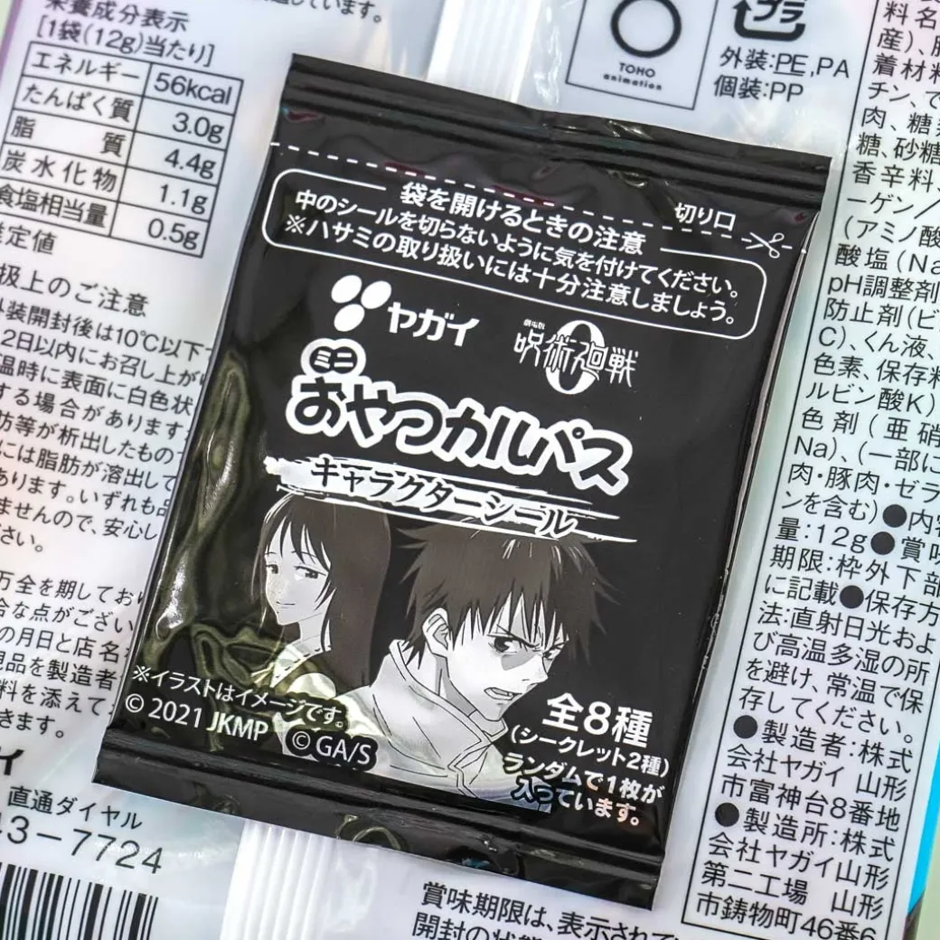 Jujutsu Kaisen Calpas Snack Pack