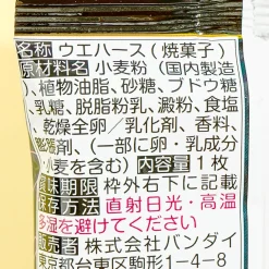 Jujutsu Kaisen Vanilla Wafer With Sticker