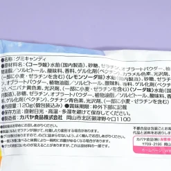 Kabaya Gakken no Zukan LIVE Ramune Gummies - Soda