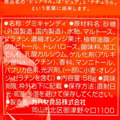 Kabaya Pureral Gummy - Orange