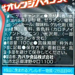 Kabaya Tough Gummy - Orange Vibes