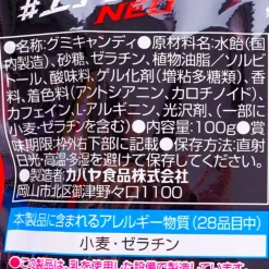 Kabaya Tough Gummy Candy - Energizing Neo