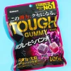 Kabaya Tough Gummy Candy - Dual Grape Punch