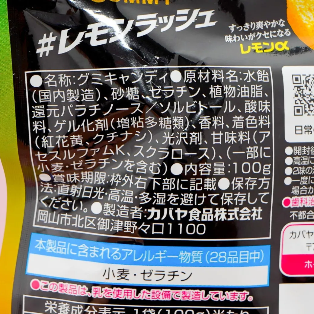 Kabaya Tough Gummy Candy - Lemon Rush