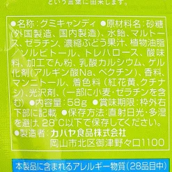 Kabaya x Snoopy Pureral Gummy - Muscat