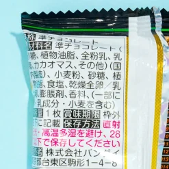 Kamen Rider Choco Wafer With Card