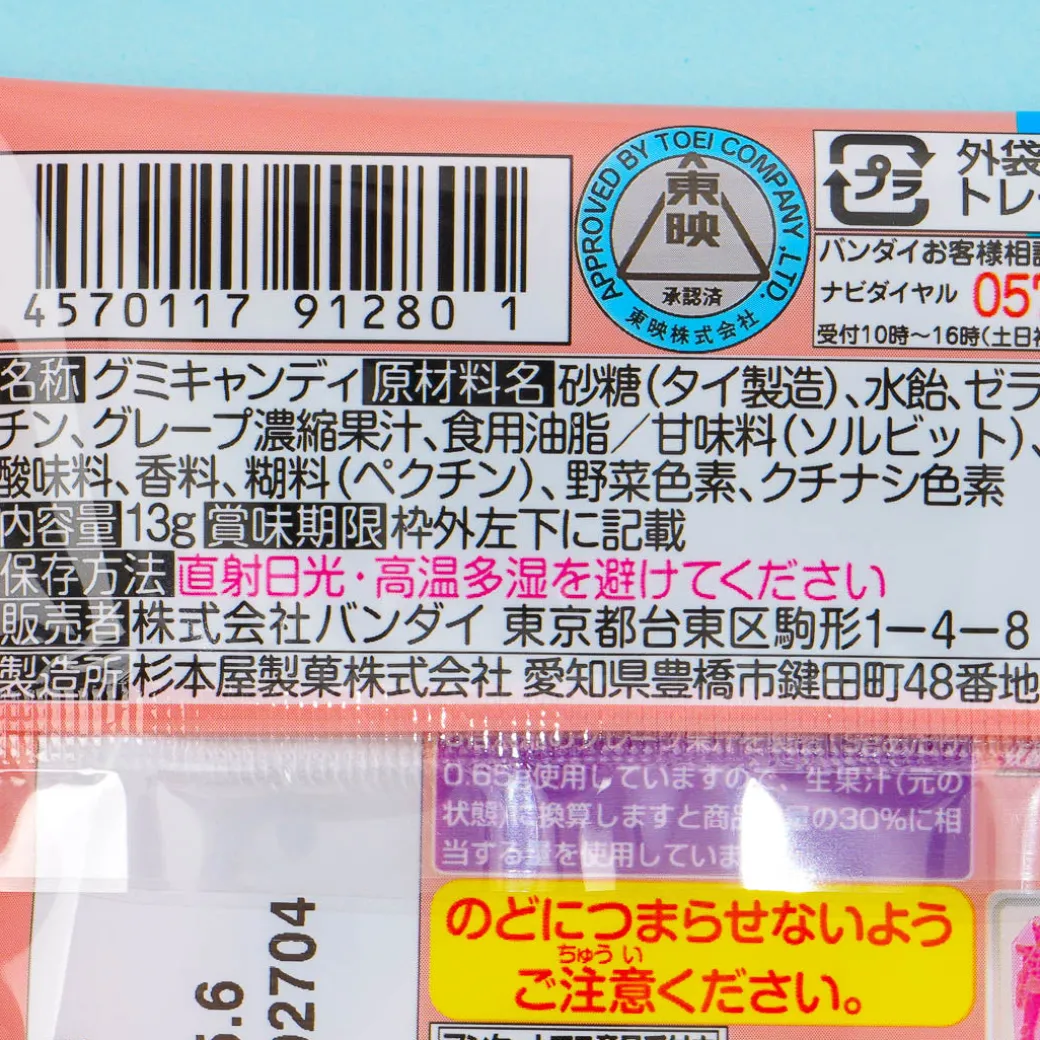 Kamen Rider Poppin Gummy Tray - Grape