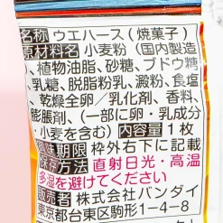 Kamen Rider Wafer With Sticker