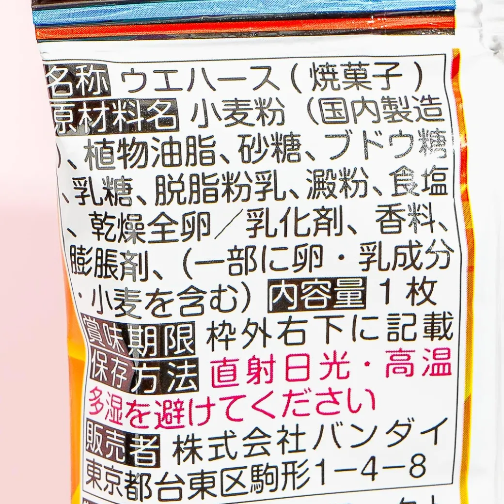 Kamen Rider Wafer With Sticker