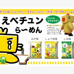 Kanboshi Ebechun Instant Ramen with Miso