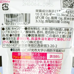 Kanro Arctic Star Twinkling Aurora Candy