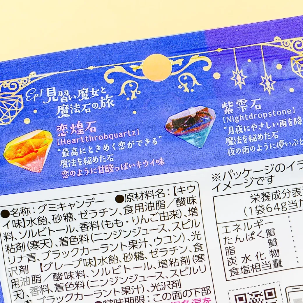 Kanro 4D Magic Stones Gummy Candy - Kiwi & Grape