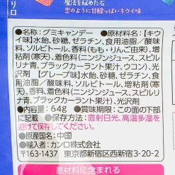 Kanro 4D Magic Stones Gummy Candy - Kiwi & Grape