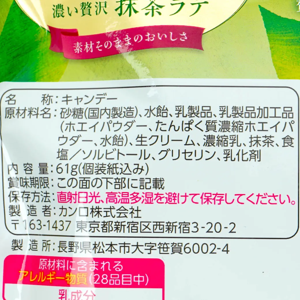 Kanro Golden Milk Candy - Matcha Latte