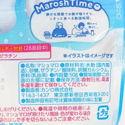 Kanro Marosh Marshmallows - Yogurt Soda