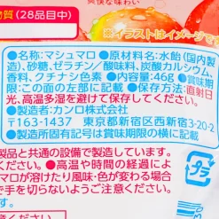 Kanro Marosh Marsmallows - Plum Soda