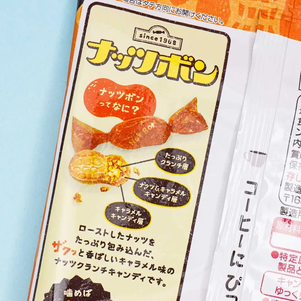 Kanro Nutbon Caramel Candy - Nut Crunch