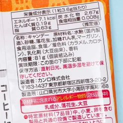 Kanro Nutbon Caramel Candy - Nut Crunch