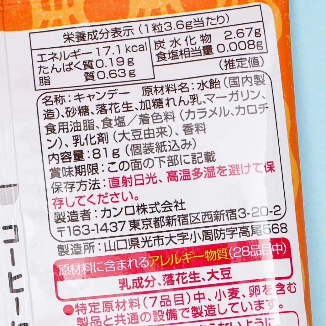 Kanro Nutbon Caramel Candy - Nut Crunch