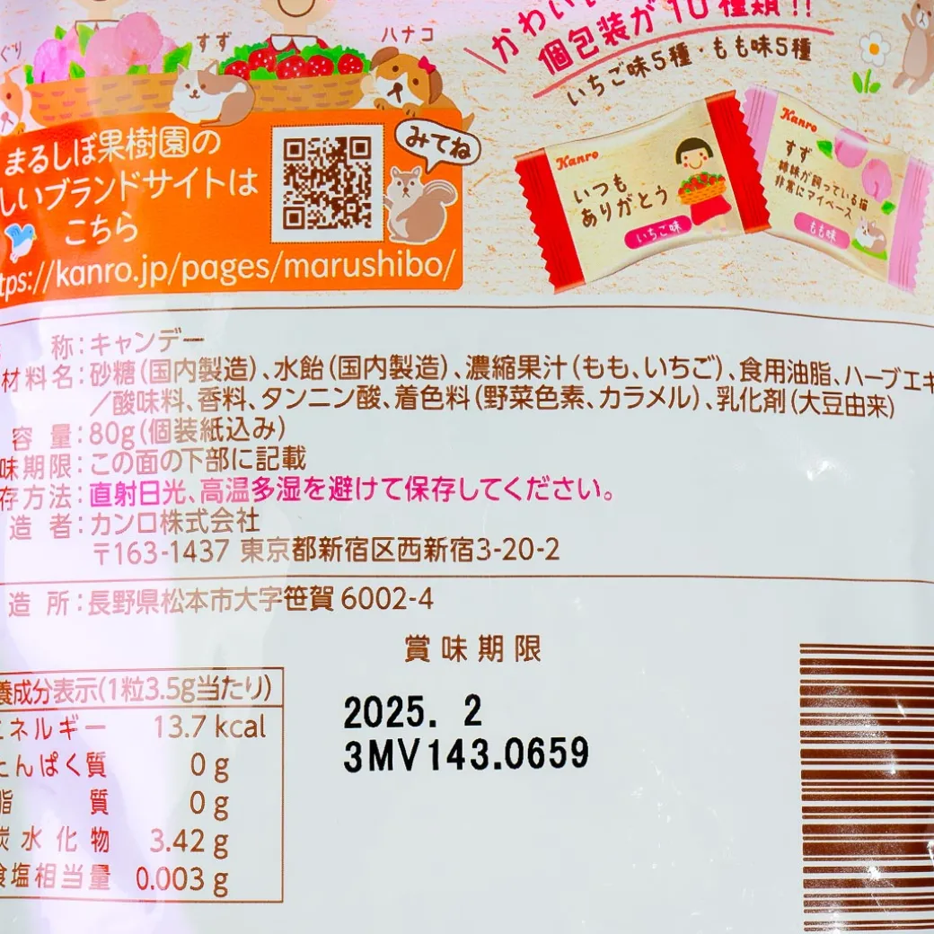 Kanro Whole Squeezed Fruit Throat Candy - Strawberry & Peach