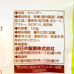 Kasugai China Marble Candy