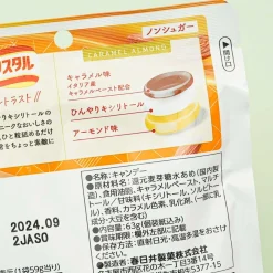 Kasugai Kishiri Crystal Candy - Caramel Almond