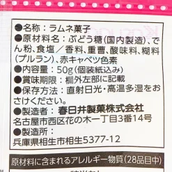 Kasugai Milk Country Assorted Ramune Candy