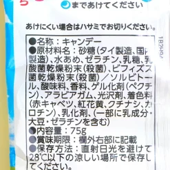 Kasugai Tsubu Gummies - Yogurt Assortment