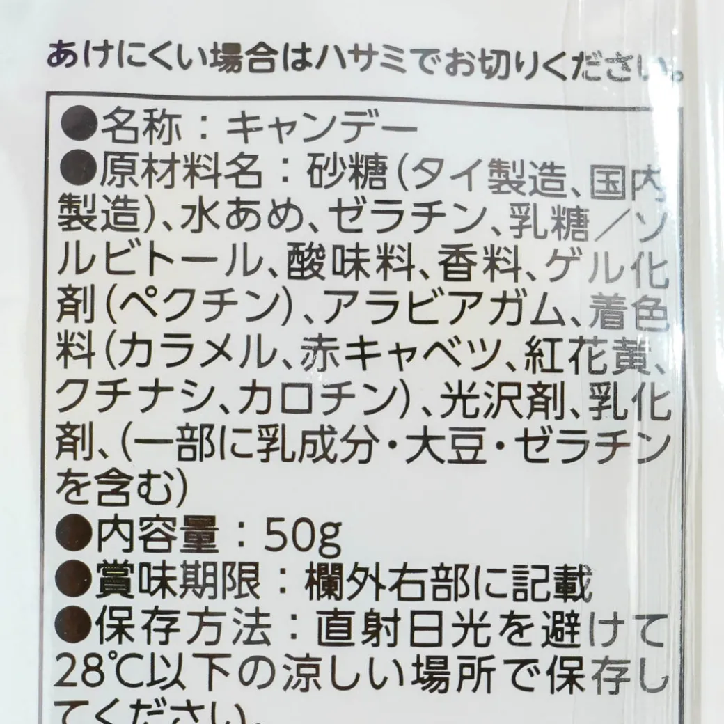 Kasugai Tsubu Gummy Candy - Assorted Soda