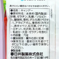 Kasugai Tsubu Gummy Candy - Hard Soda