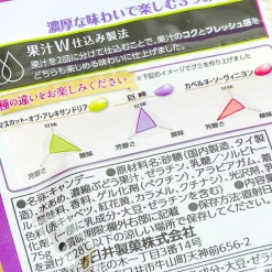 Kasugai Tsubu Premium Gummy Candy - Rich Grapes