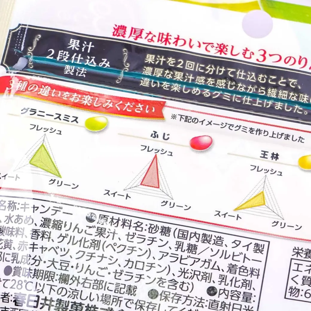 Kasugai Tsubu Premium Gummy Candy - Rich Apple