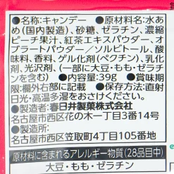 Kasugai x Lipton Peach Tea In Gummy