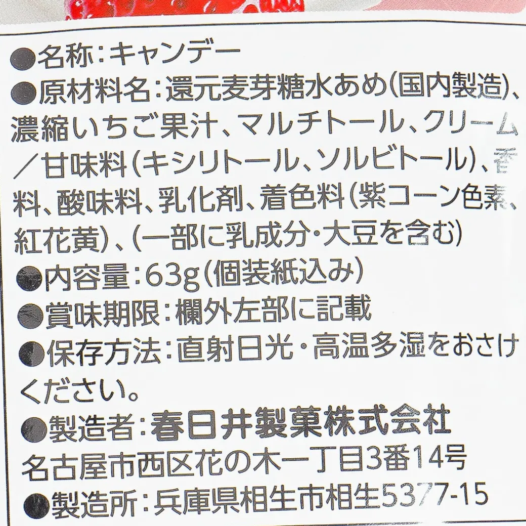 Kasugai Xylicrystal Candy - Strawberry Milk