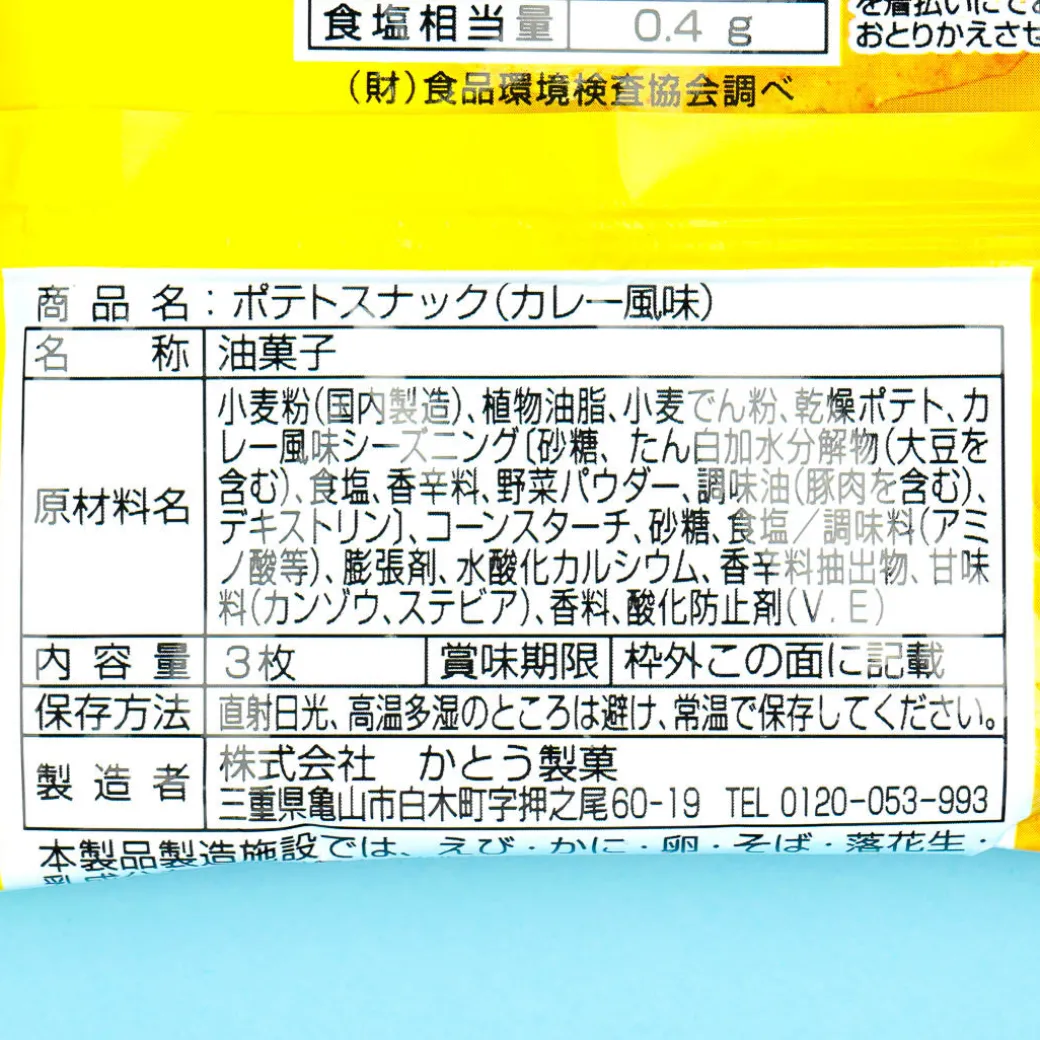 Kato Potato Snacks - Curry