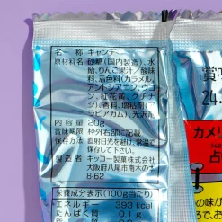 Kikko Chameleon Candy