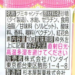 Kimi to Idol Pretty Cure Kirakira Gummy Candy With Card