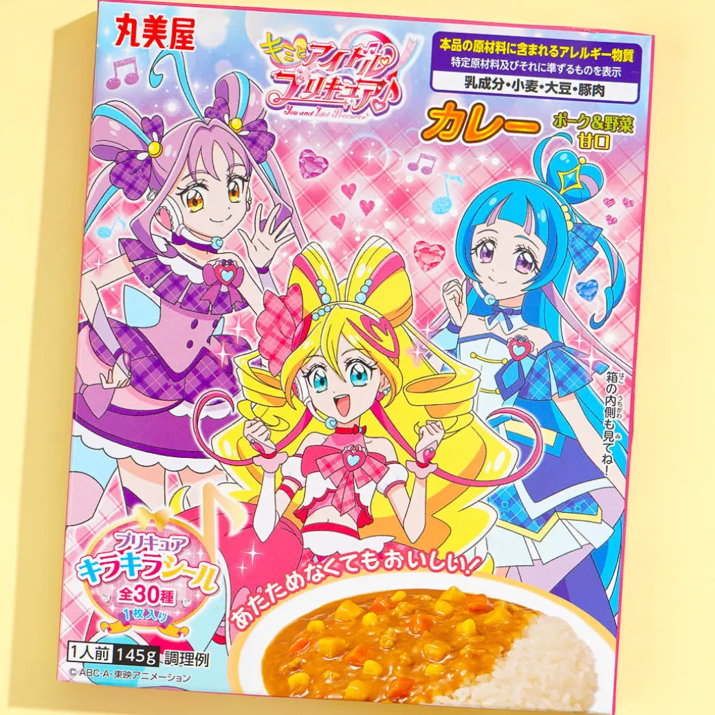 Kimi to Idol Pretty Cure Curry - Pork & Veggies