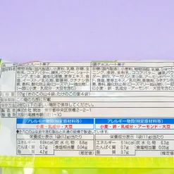 Kinoko no Yama & Takenoko no Sato Chocolate Biscuit Set - Matcha