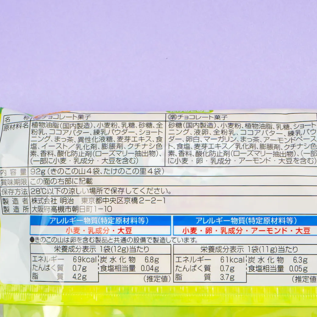 Kinoko no Yama & Takenoko no Sato Chocolate Biscuit Set - Matcha